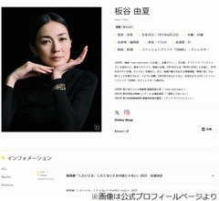 吉瀬美智子、“仲良し”板谷由夏は「私からしたら“全部持っている”感じ」