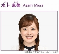 水卜麻美アナ「何かから解放された人間の声量」で“トゥース！”披露