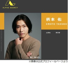 柄本佑「この間、戻したの」スマートフォンやめてガラケーにした理由