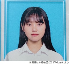 本郷柚巴“高校の卒アル写真”に絶賛「かわいいな、これ」「こりゃすごいわ」