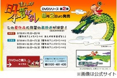 TBS毎日放送系で放映されていた　日本昔ばなし まんが日本昔ばなし 【60巻セット】 テレビカラーえほん 童音社