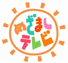 「めざましテレビ」2025年度テーマソング決定、SUPER BEAVERが書き下ろしの新曲