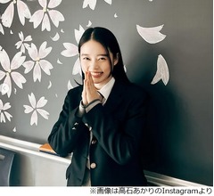 高石あかり、「御上先生」最終回にコメント「この学園生活で得たものは…」