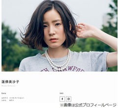蓮佛美沙子、“仲良し”新垣結衣との家飲み事情