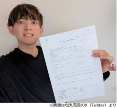 松丸亮吾が“東京大学中退”報告「かなり悩みましたが、決めました」
