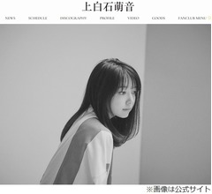 “原田知世の若かりし頃”演じる上白石萌音「どうしよう、全然似てないな」と思った