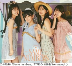 乃木坂46のラップ曲「ってかさ」、1990年代に一世風靡“とある名曲”との共通点に反響