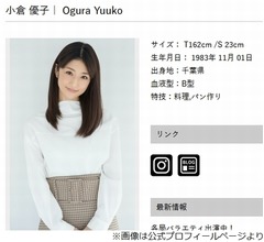 小倉優子、いまも“こりん星の仕事”は現役「あるんです!あるんです!」