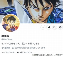 「キングダム」作者、小島瑠璃子の夫死去で流布される“完全な作り話”にコメント