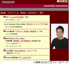三浦春馬 さん　掲載紙 三浦春馬さんへの“不謹慎寄せ書き”批判に謝罪・釈明