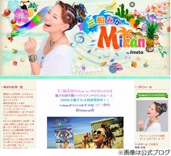 三船美佳、大阪移住で10kg太る