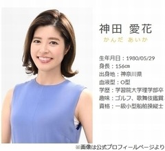 神田愛花「恵比寿は嫌いです」ときっぱり、嫌いな理由は…