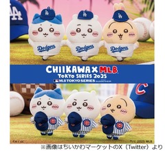 「ちいかわ×MLB」グッズの受注生産決定、発売後即完→転売続出に不満の声上がっていた