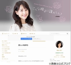 「歌番組で毎週のように御一緒させて頂いていた」相田翔子が中山美穂さん追悼