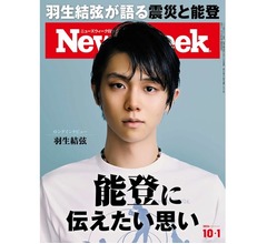 「自分は被災地から逃げた」との思い抱き続けていた羽生結弦、能登に伝えたい思い