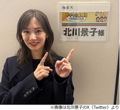 出産直後の“すっぴん北川景子”写真、DAIGOから送られて来た長嶋一茂「僕の宝物」