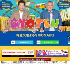中居正広「トラブルがあったことは事実」と謝罪、公式サイトで“お詫び”