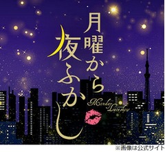 「月曜から夜ふかし」が“あってはならない行為”謝罪、女性の発言を全く異なる内容に編集