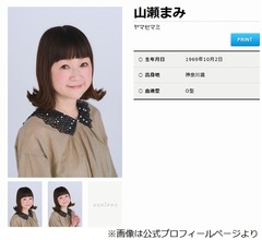 山瀬まみ、がんで子宮や卵巣など全摘告白…“脳梗塞併発”で闘病していた