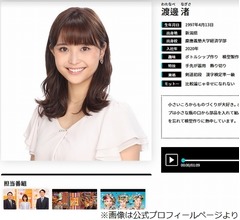 渡邊渚アナ、加藤浩次の“暴露”に「ちょっとちょっとちょっと!」