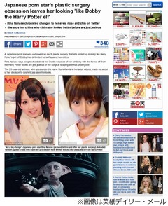世界を騒然とさせた元AV女優、「ドビー」と呼ばれた整形&激痩せの理由。