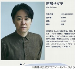 阿部サダヲ、朝ドラの役“謎のパン職人”がジャムおじさんに「似てるなって」