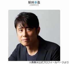 原田泰造、地元に“志村けんの銅像”建ったとき「夜中、車で行ってずっと手を合わせてた」