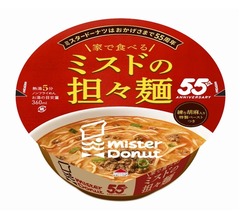数量限定のカップ麺「家で食べるミスドの担々麺」ミスタードーナツ55周年記念商品