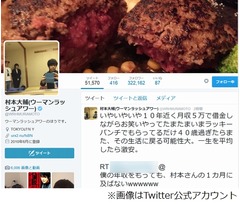 ウーマン村本は年収3000万円以上、家賃40万円の1LDKで一人贅沢の日々。