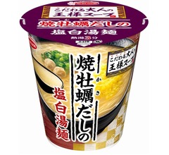 エースコック「焼牡蠣だしの塩白湯麺」焼牡蠣パウダーで上質なスープに