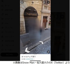 Snow Man佐久間大介、Googleから“存在を消された”と話題