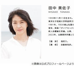 「ぽかぽか」史上初の牛肉300gぴったりカットに成功、田中美佐子が肉塊ゲット