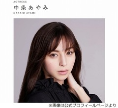 中条あやみ、劇的進化の新世界に「昔やったら『夜とか来たらアカン』って言われてました」