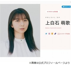 上白石萌歌、オールスター感謝祭の微妙な成績は「のんびり屋さんなので」