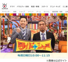「2018年もワイドナショーの呪い」にざわざわ