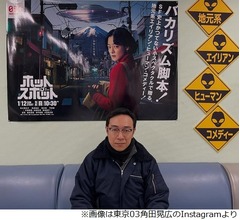 東京03角田晃広は高校生の頃“鏡に映った自分とキス”、市川実日子大笑い