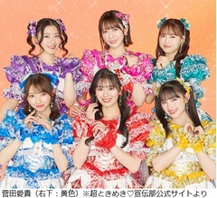 超ときめき宣伝部・菅田愛貴「ずっとモヤモヤ悲しんでる」涙の訴え
