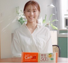 有村架純　クリスタルスタンド 有村架純 パスタの美味しさに満面の笑み Carboff「糖質オフして