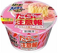 “たらこ注意報”発令、たらこ好きに捧げるたらこだらけの「スーパーカップ」