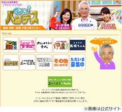 「OH！バンデス」浮ヶ谷アナ＆沙喜代アナ卒業に悲鳴