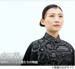「虎に翼」で共演、松川尚瑠輝の感想に伊藤沙莉「嬉しい!嬉しい」