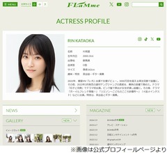 同級生に酷く笑われた夢「進学せず朝ドラに出る」、20歳女優が「虎に翼」で叶える
