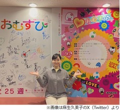 麻生久美子“初の朝ドラ”終え「思い出深い作品になりました」
