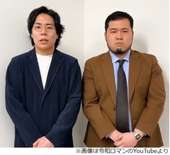 令和ロマン・松井ケムリ、“オンラインカジノ問題”渦中の高比良くるまの件を謝罪