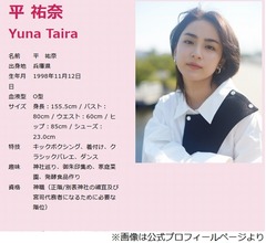 平祐奈、北川景子が“姉・平愛梨と共演したときのこと”話してくれた