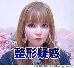中川翔子“整形疑惑”にコメント「顔が慣れなくってね。困ってるんですよ」