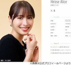 広瀬アリス、西田敏行さん偲ぶ「また飲みましょうね!ばいばい。敏さん」