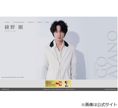 綾野剛とこじるり「普通に仲良しなんですよ」