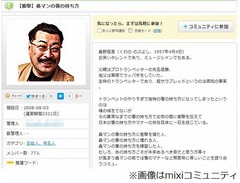 桑マンが独特な箸の持ち方語る、長年指摘されていた秘密が明らかに。