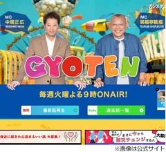 中居正広、人生初の超ミラクル起きた「うぇ〜！って言ってしまいましたもん。いい年こいて」